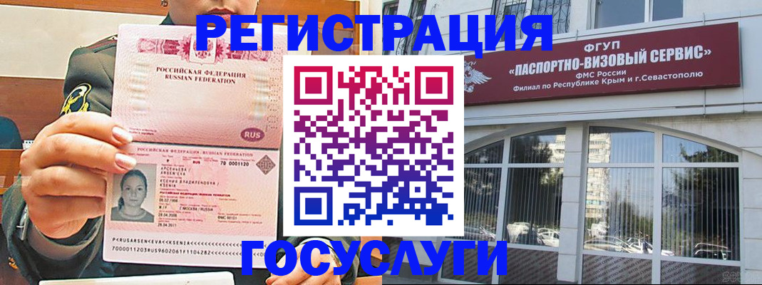 прописка для работы в Вихоревке