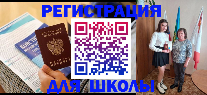 прописка штамп в Вихоревке