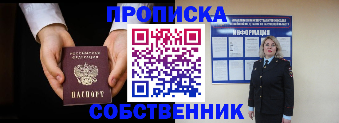 где прописаться в Вихоревке