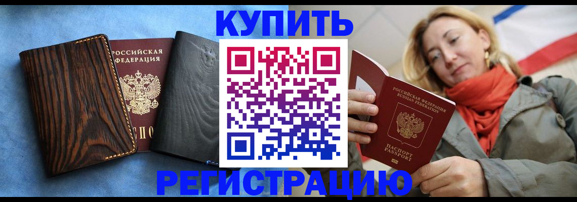 временная регистрация недорого в Вихоревке